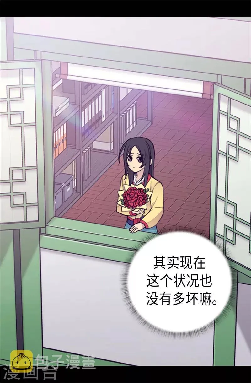 第393话 第一份礼物 第25页