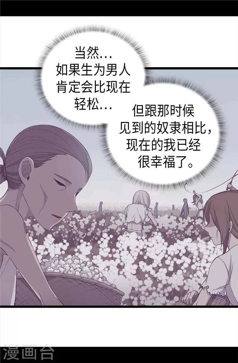 第393话 第一份礼物 第26页