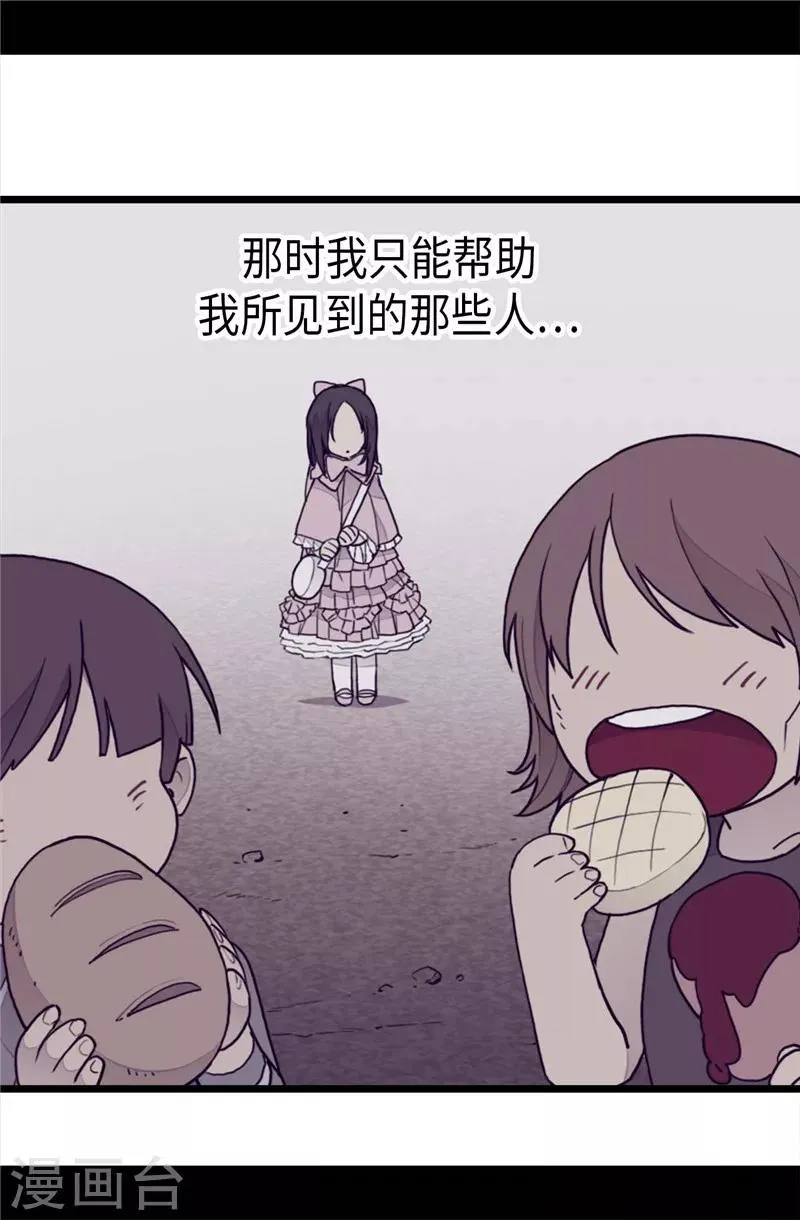 第393话 第一份礼物 第27页