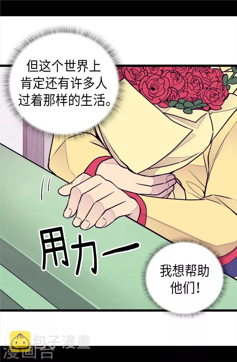 第393话 第一份礼物 第28页
