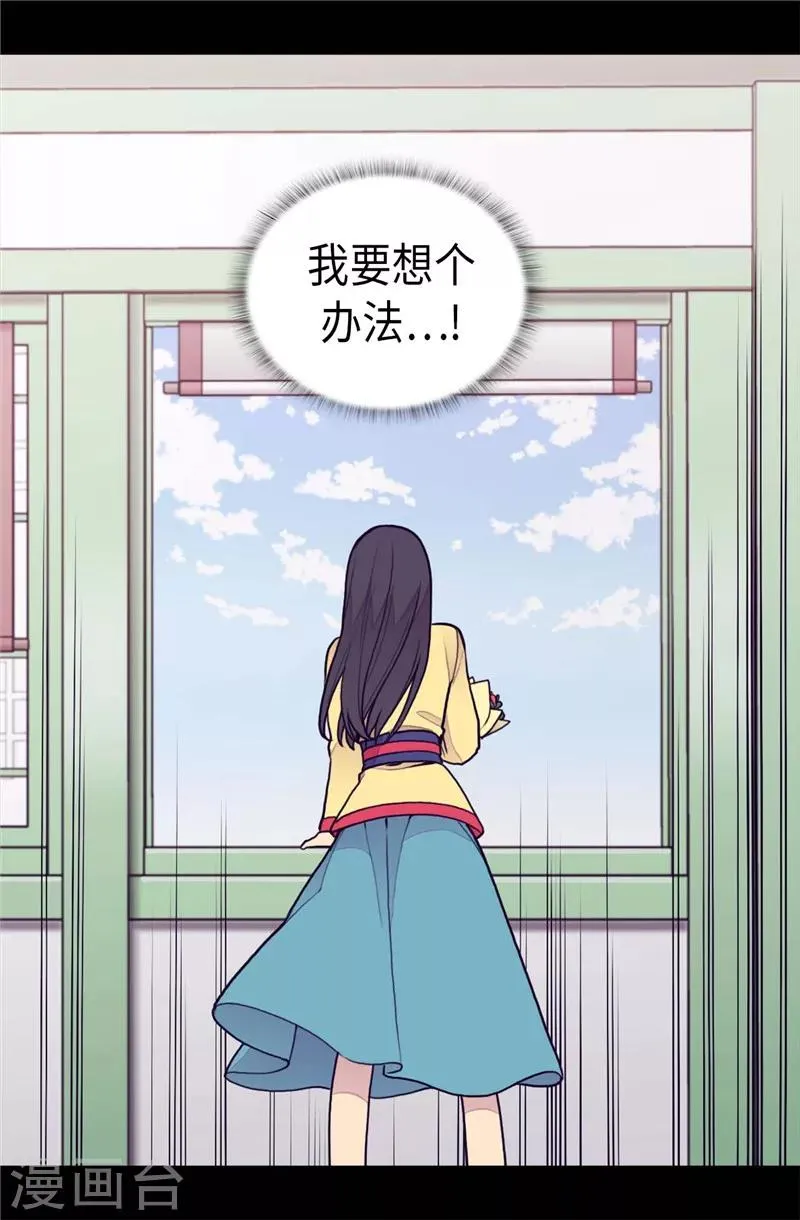 第393话 第一份礼物 第29页