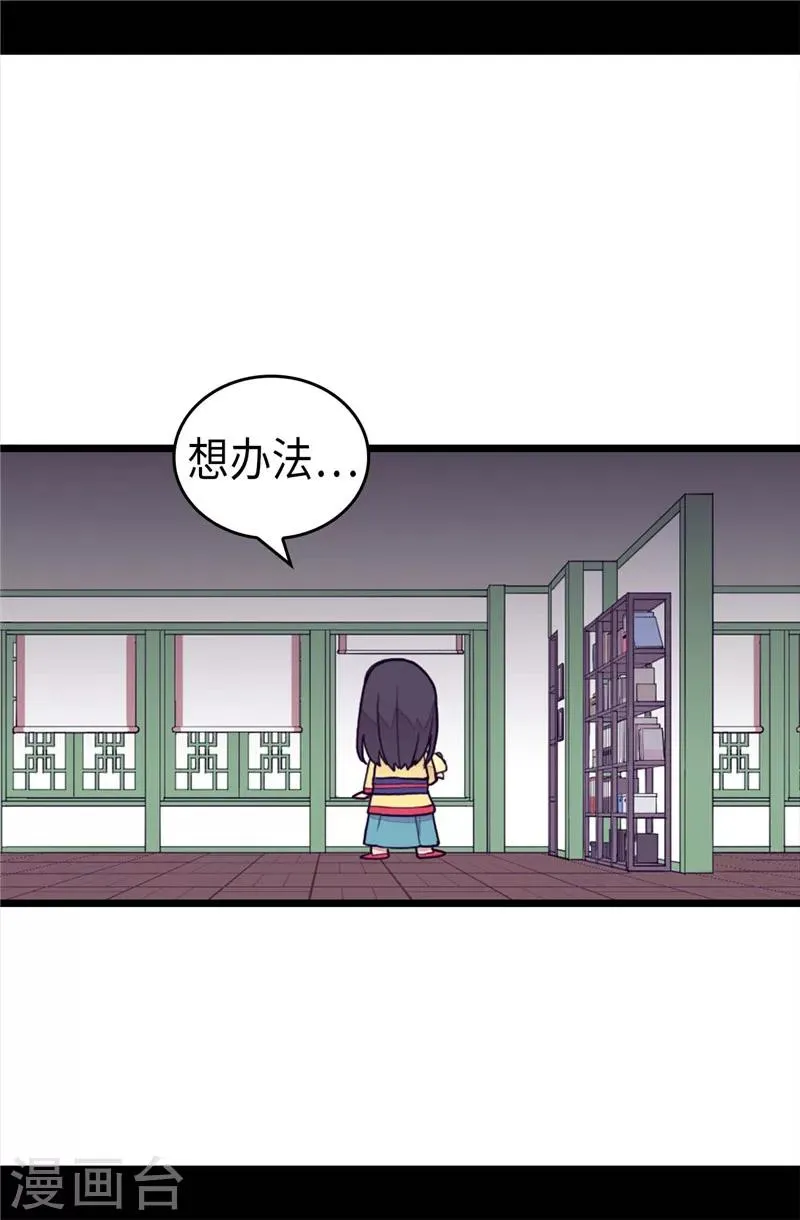 第393话 第一份礼物 第30页
