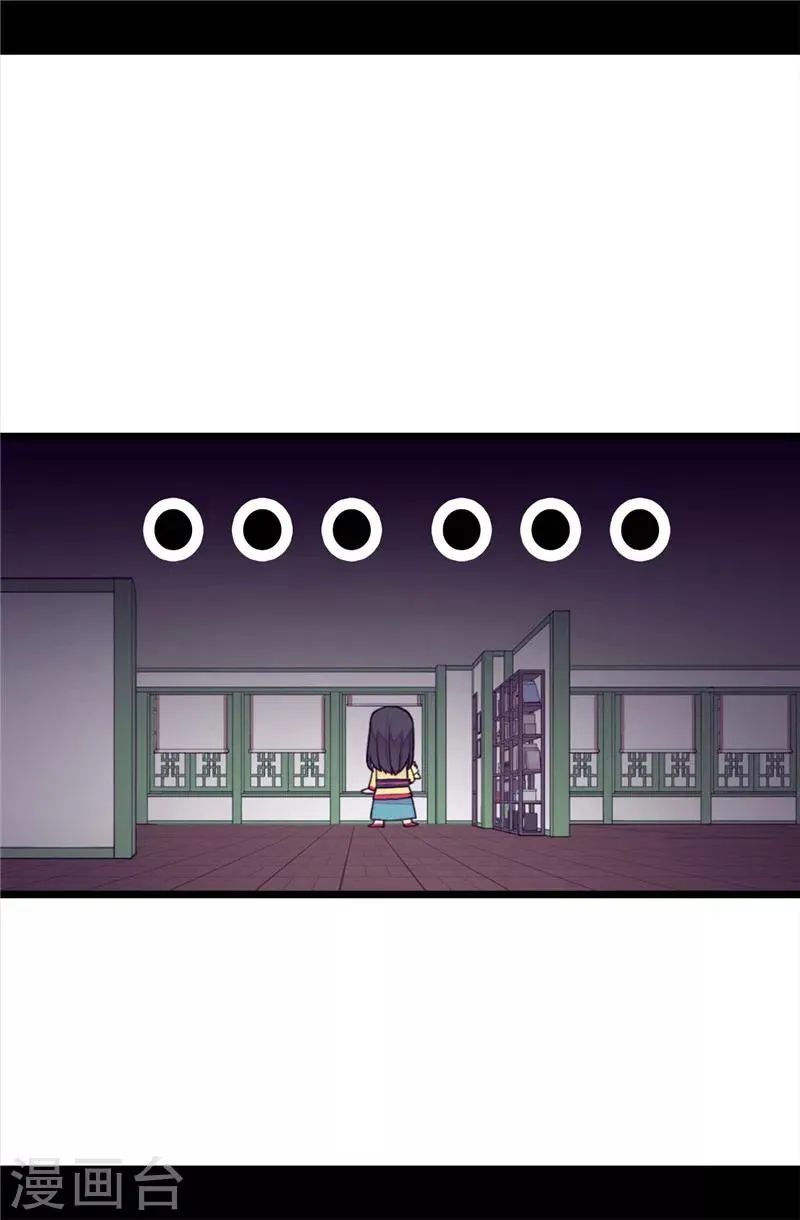 第393话 第一份礼物 第31页