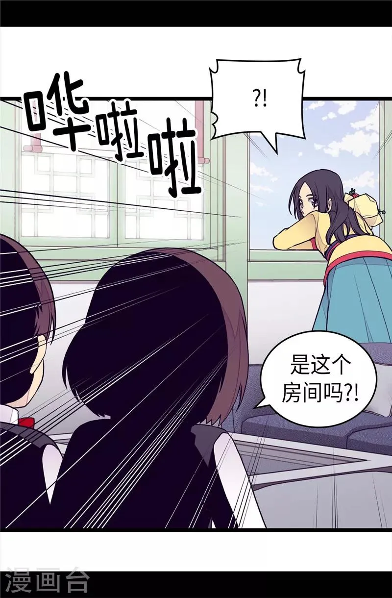 第393话 第一份礼物 第33页