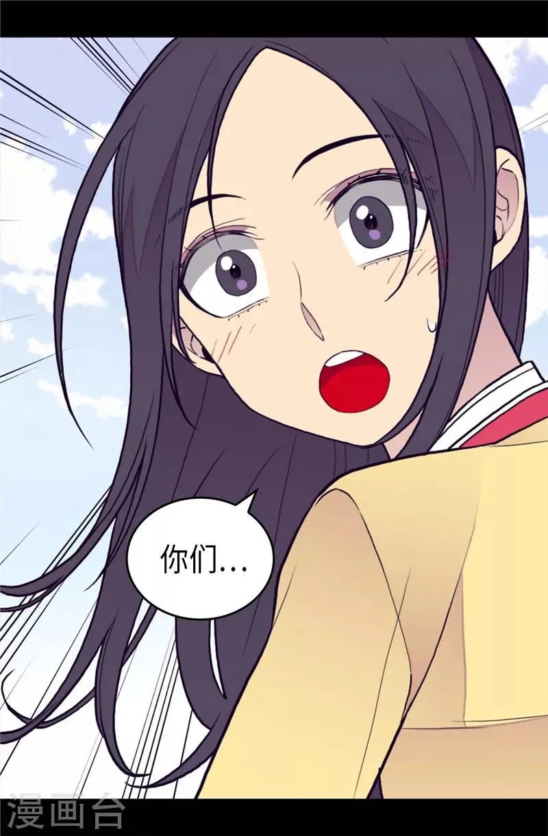 第393话 第一份礼物 第34页