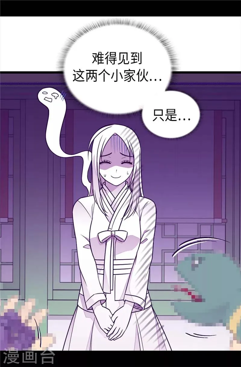 第394话 危险的礼物 第8页