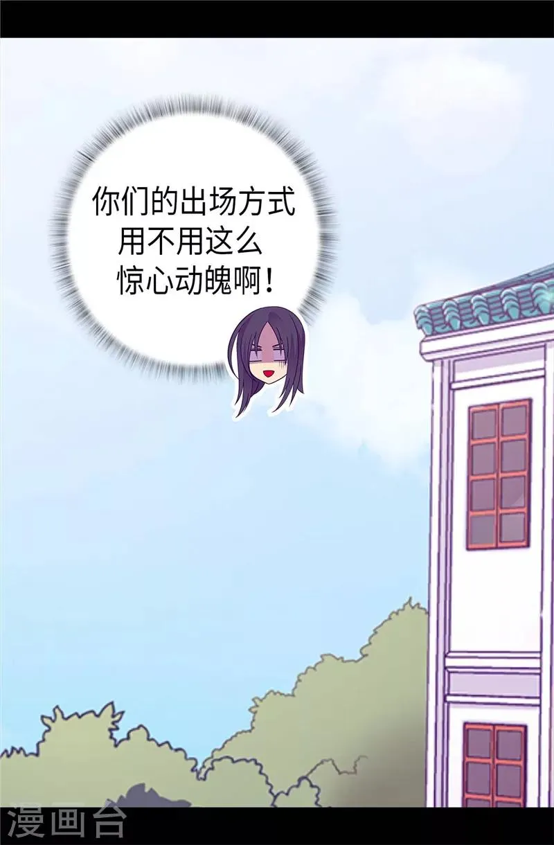 第394话 危险的礼物 第9页