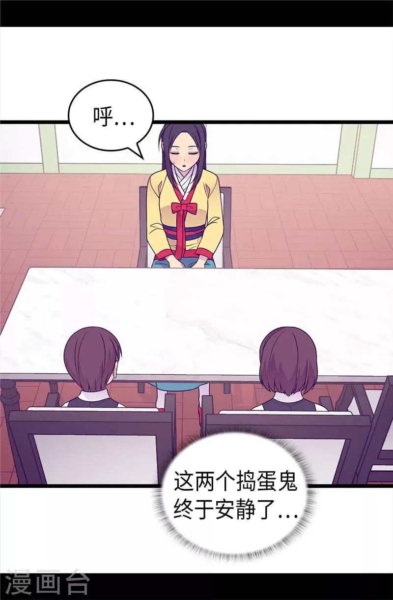 第394话 危险的礼物 第12页