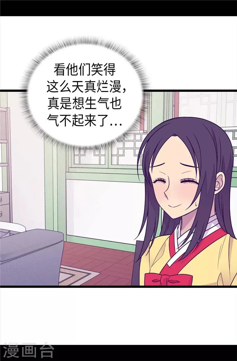第394话 危险的礼物 第14页