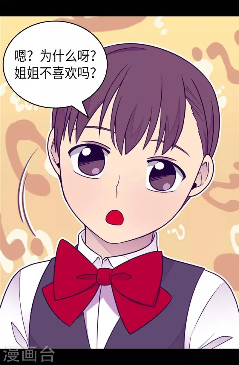 第394话 危险的礼物 第19页
