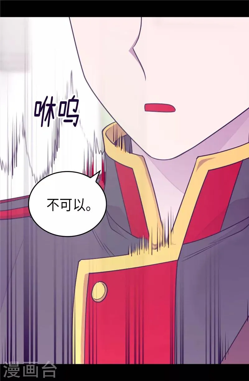 第394话 危险的礼物 第21页
