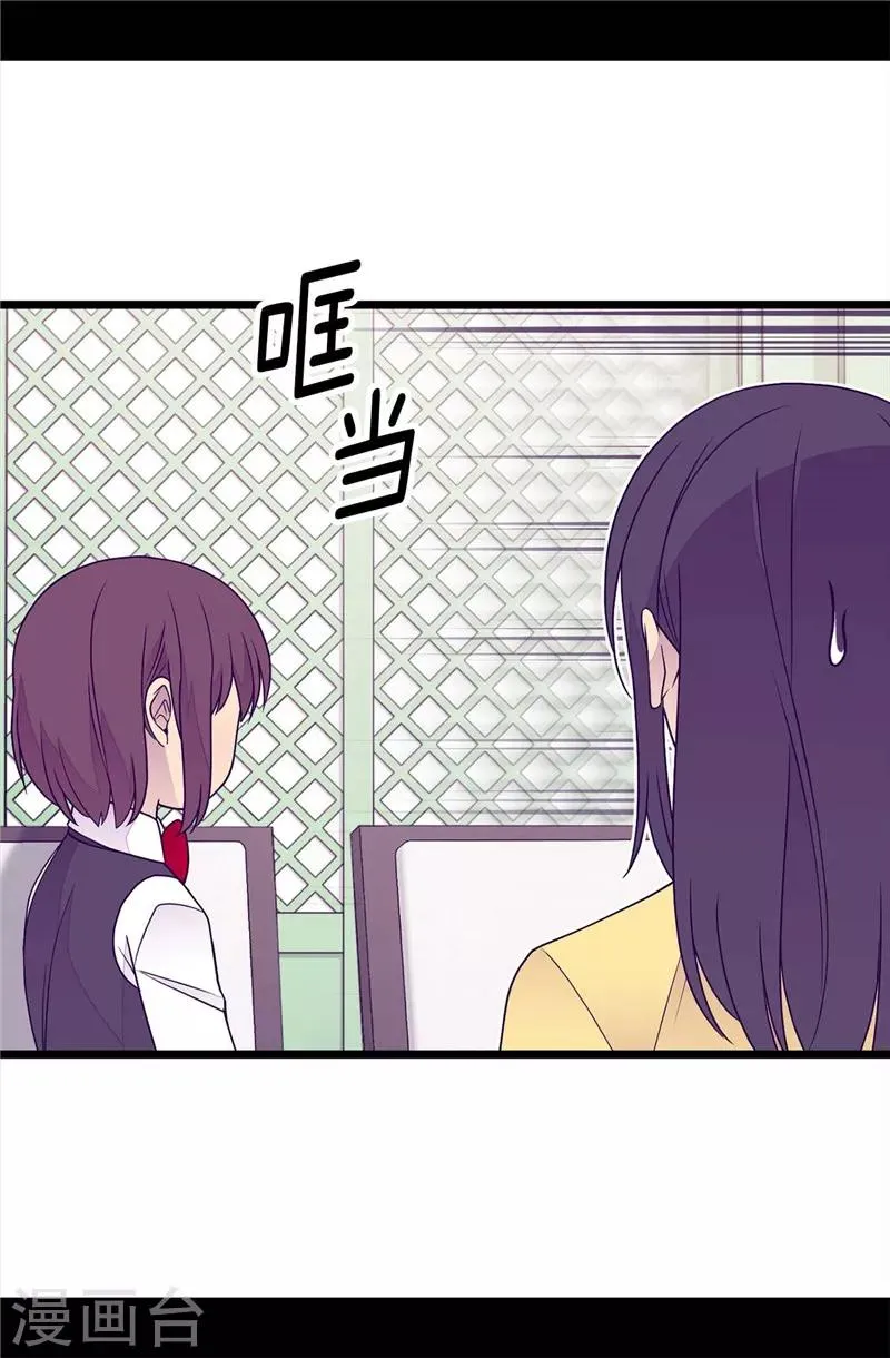 第394话 危险的礼物 第31页