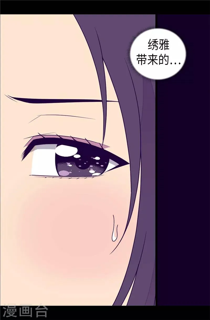 第394话 危险的礼物 第33页