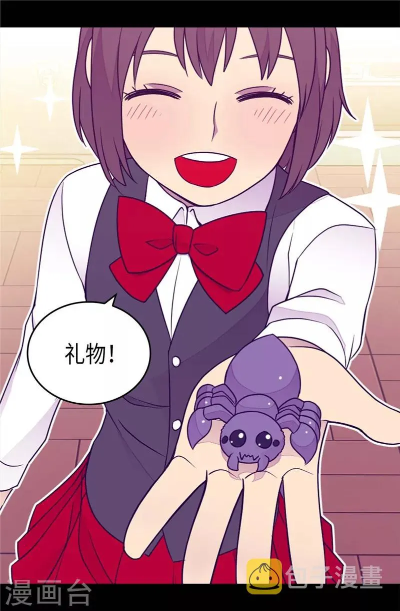 第394话 危险的礼物 第34页