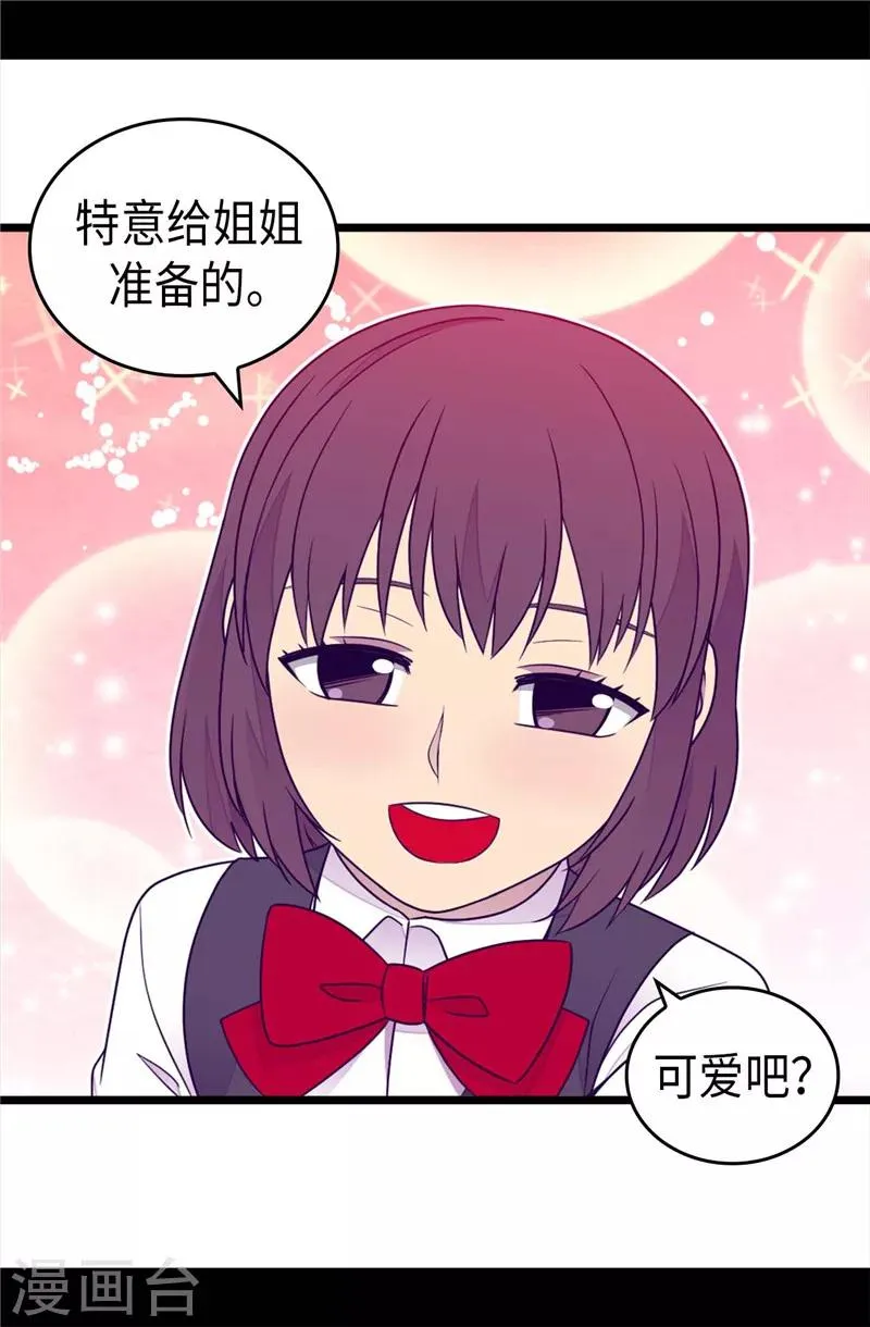 第395话 巨大的秘密 第2页