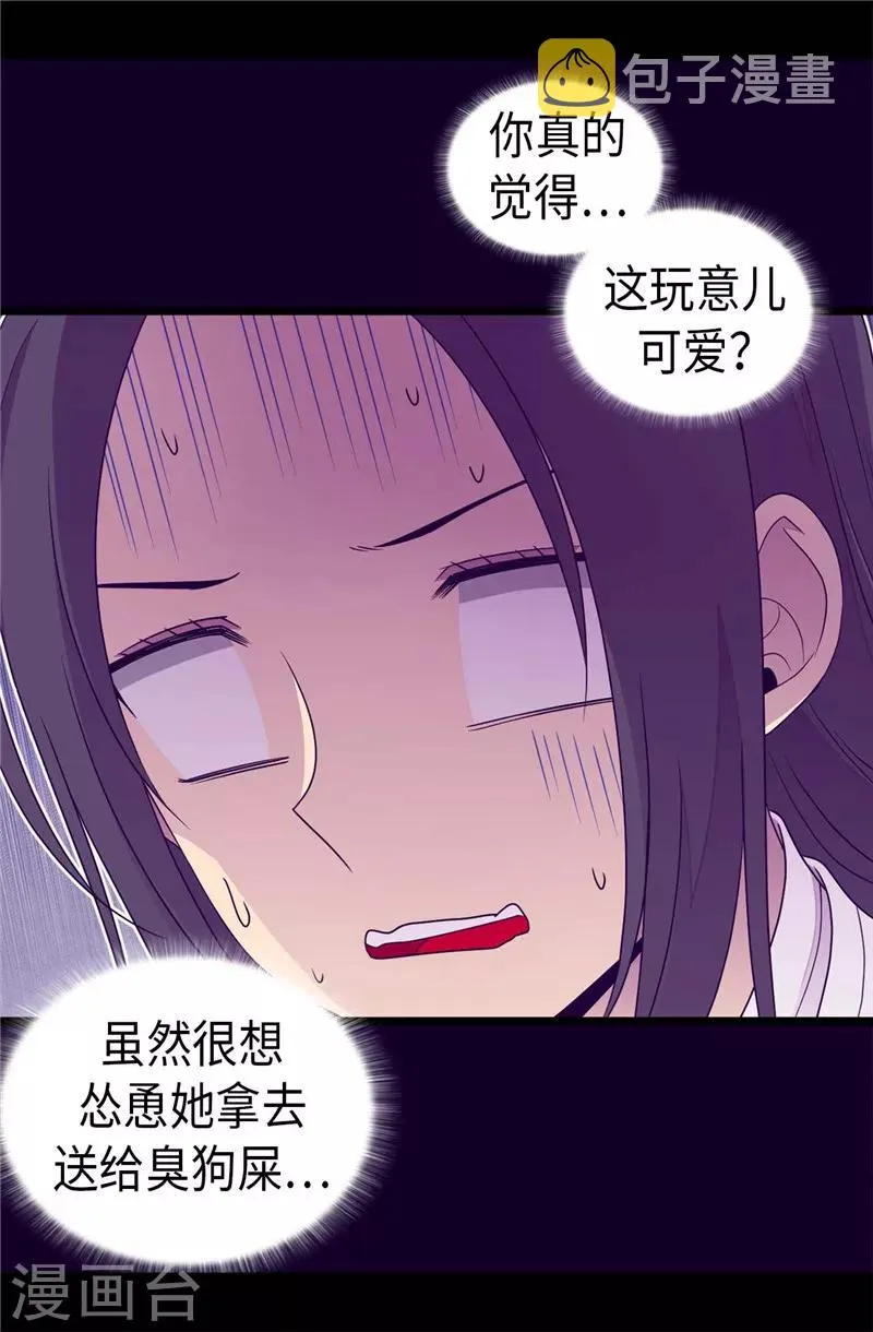 第395话 巨大的秘密 第3页