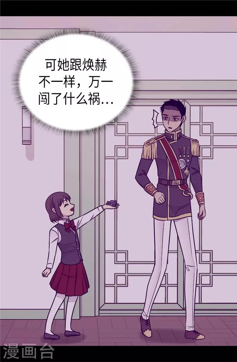第395话 巨大的秘密 第4页
