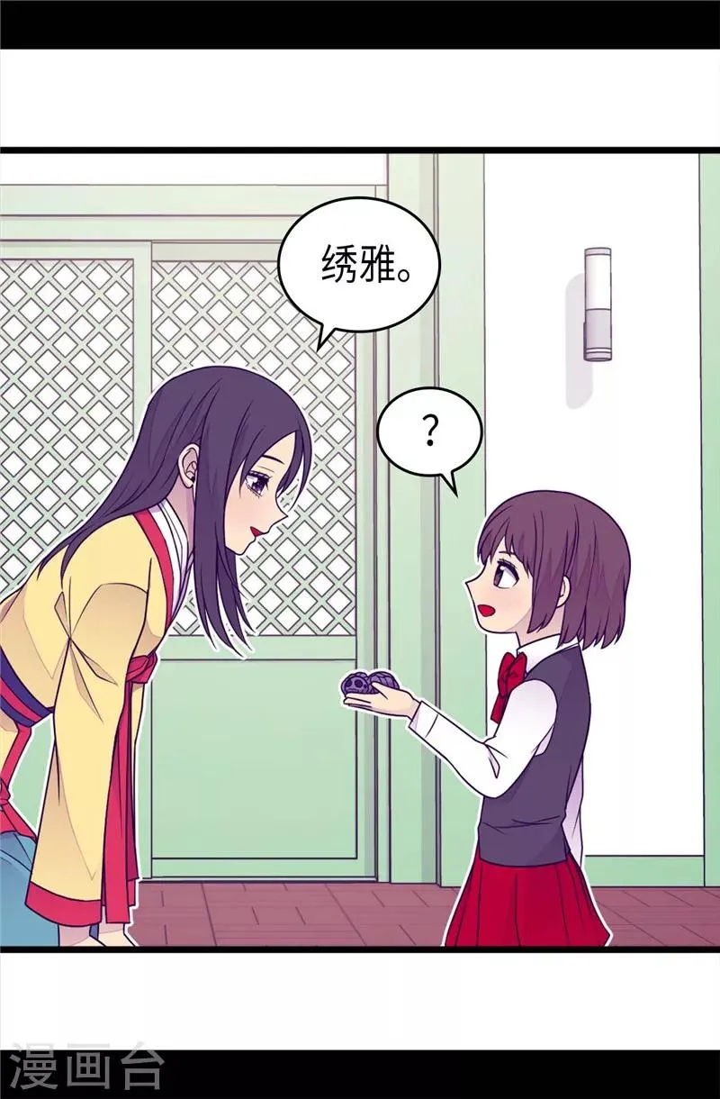 第395话 巨大的秘密 第7页