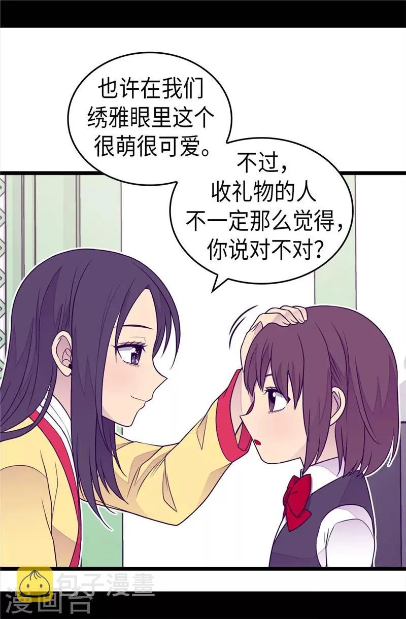 第395话 巨大的秘密 第10页