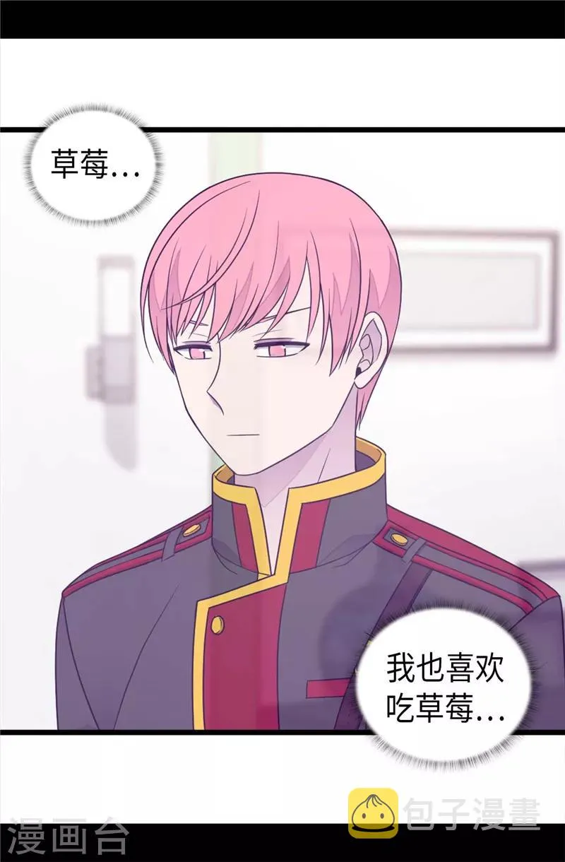 第395话 巨大的秘密 第15页