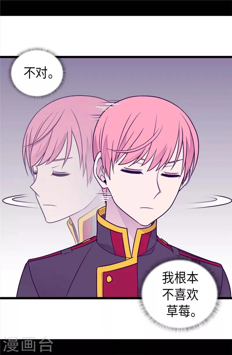 第395话 巨大的秘密 第17页