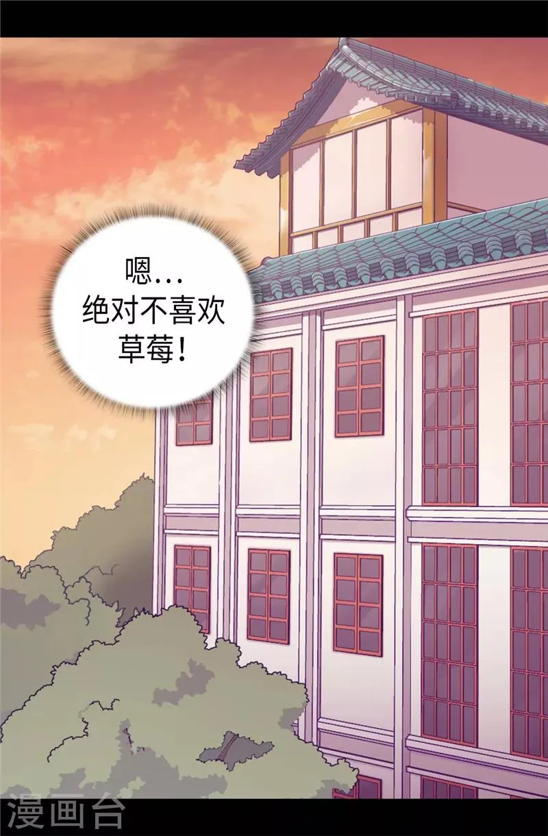第395话 巨大的秘密 第19页