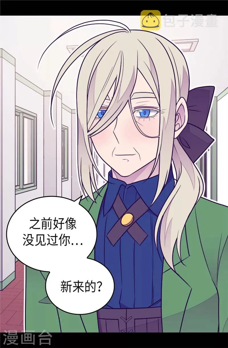 第395话 巨大的秘密 第24页
