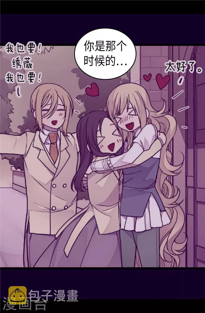 第395话 巨大的秘密 第26页