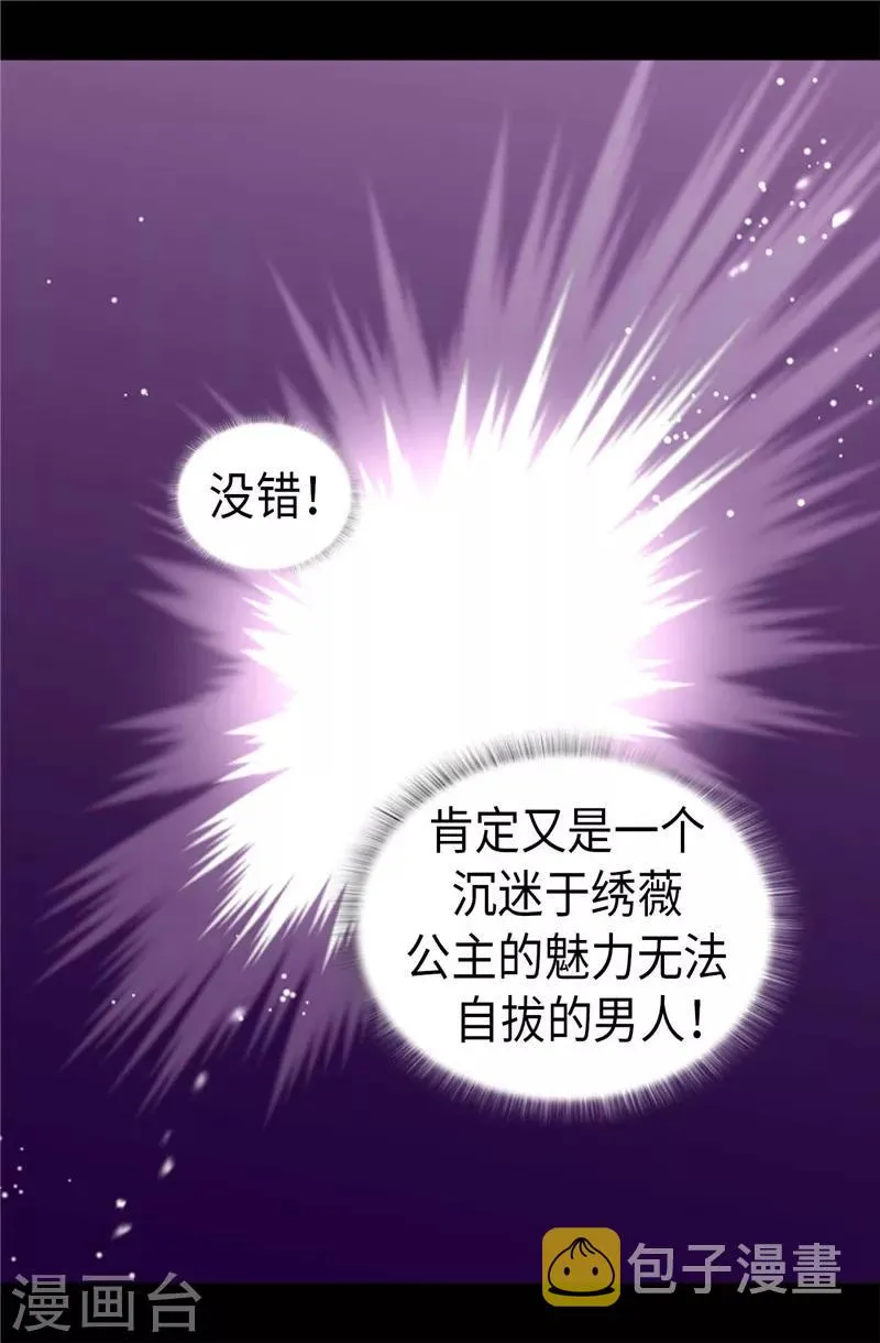 第395话 巨大的秘密 第28页