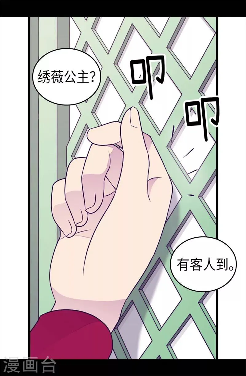 第395话 巨大的秘密 第30页