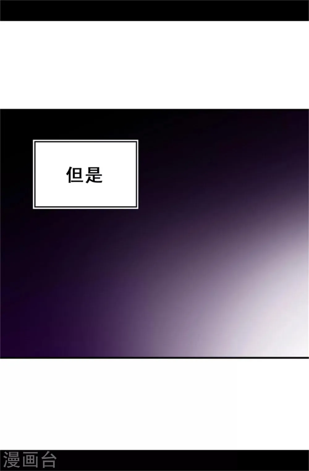 第18话 引领革新 第2页