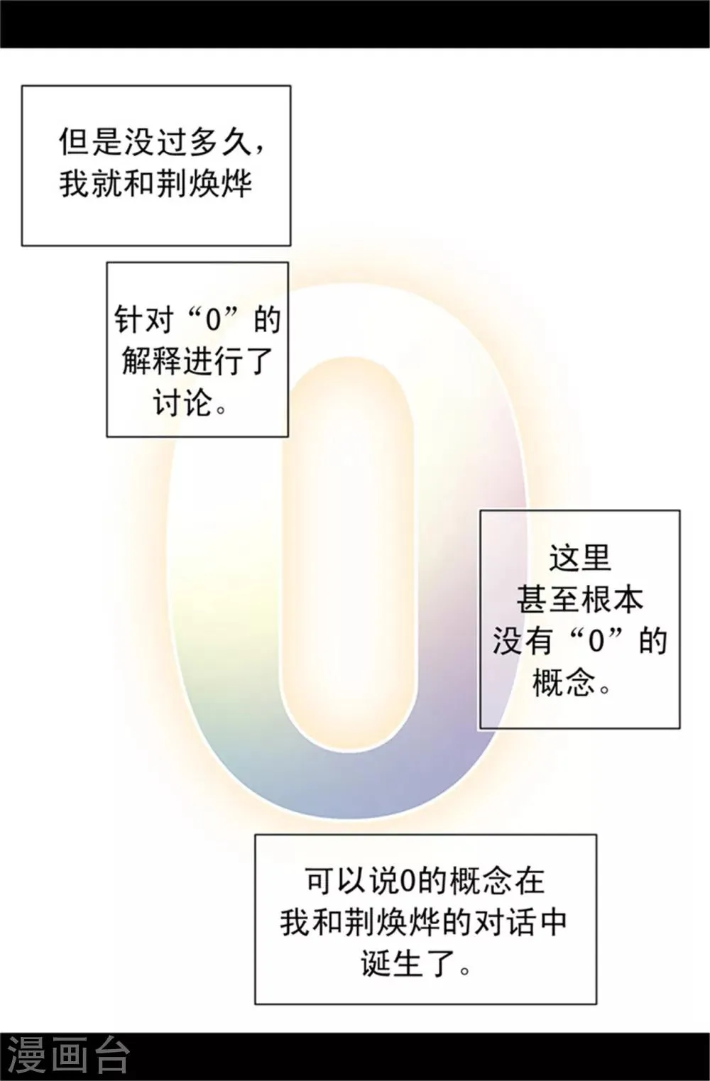 第18话 引领革新 第3页