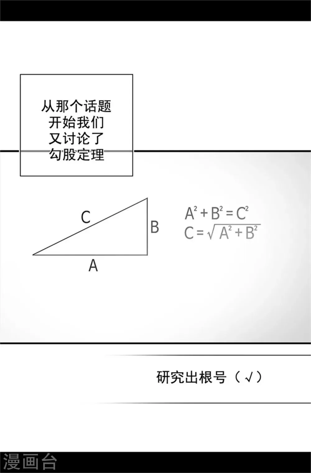 第18话 引领革新 第4页