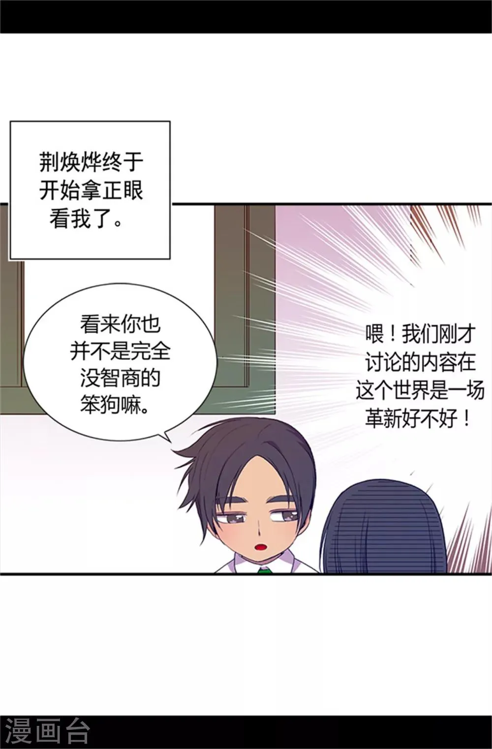 第18话 引领革新 第5页