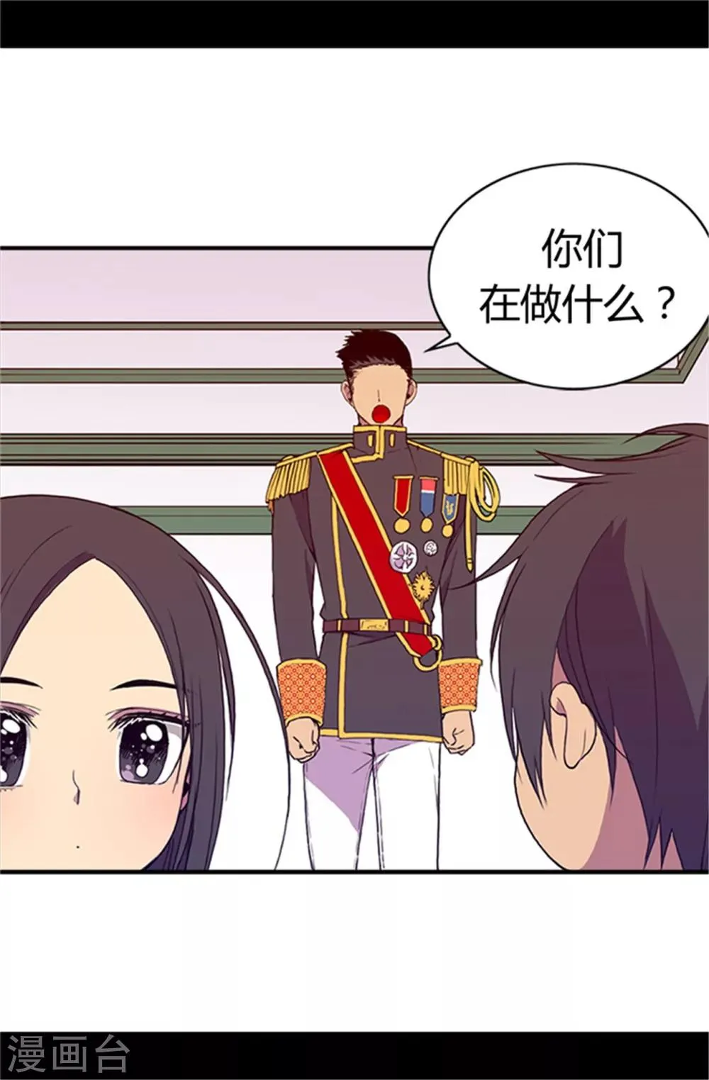 第18话 引领革新 第6页