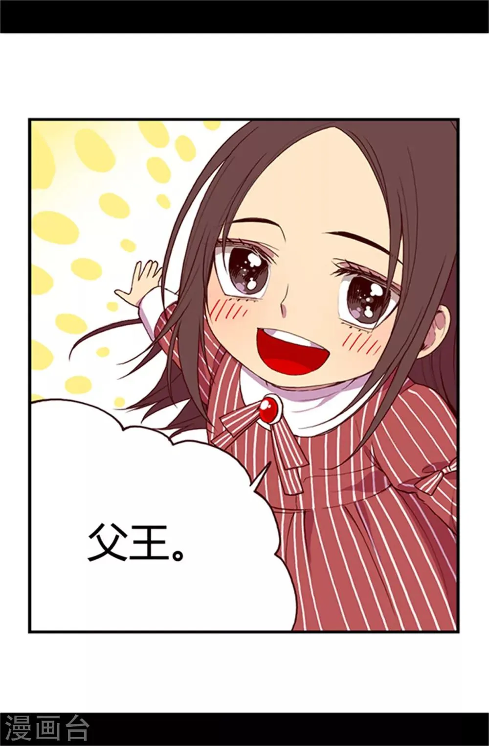 第18话 引领革新 第7页