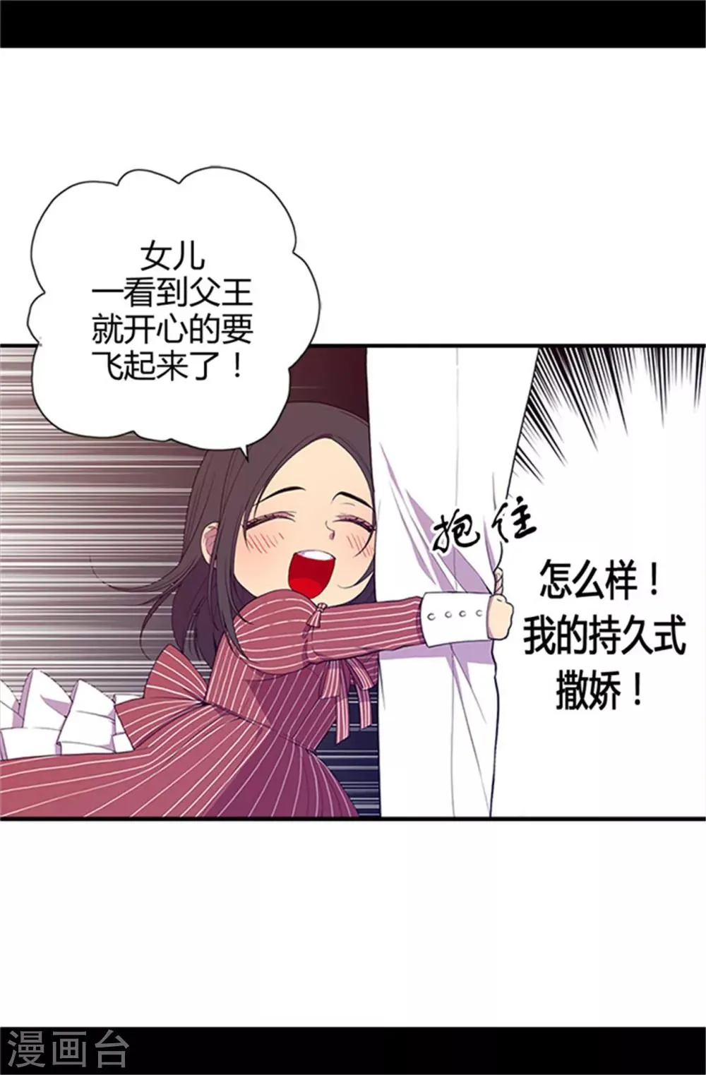 第18话 引领革新 第8页