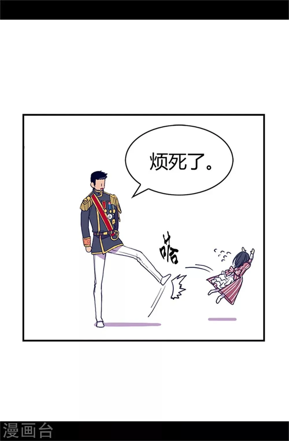 第18话 引领革新 第9页