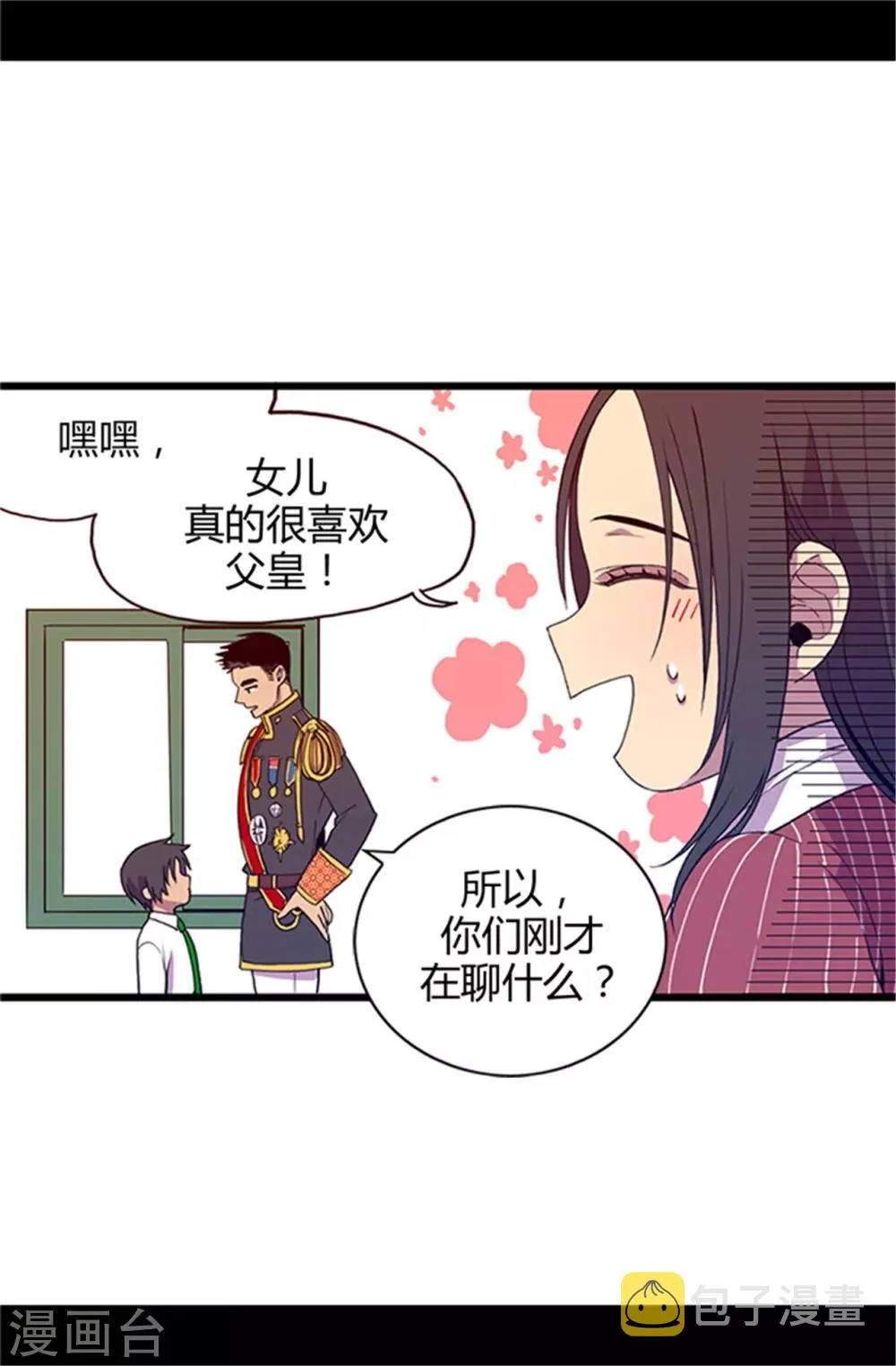 第18话 引领革新 第10页