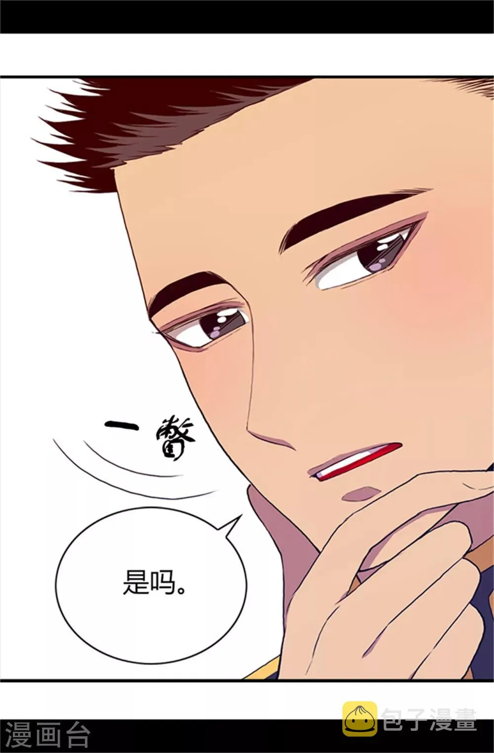 第18话 引领革新 第12页