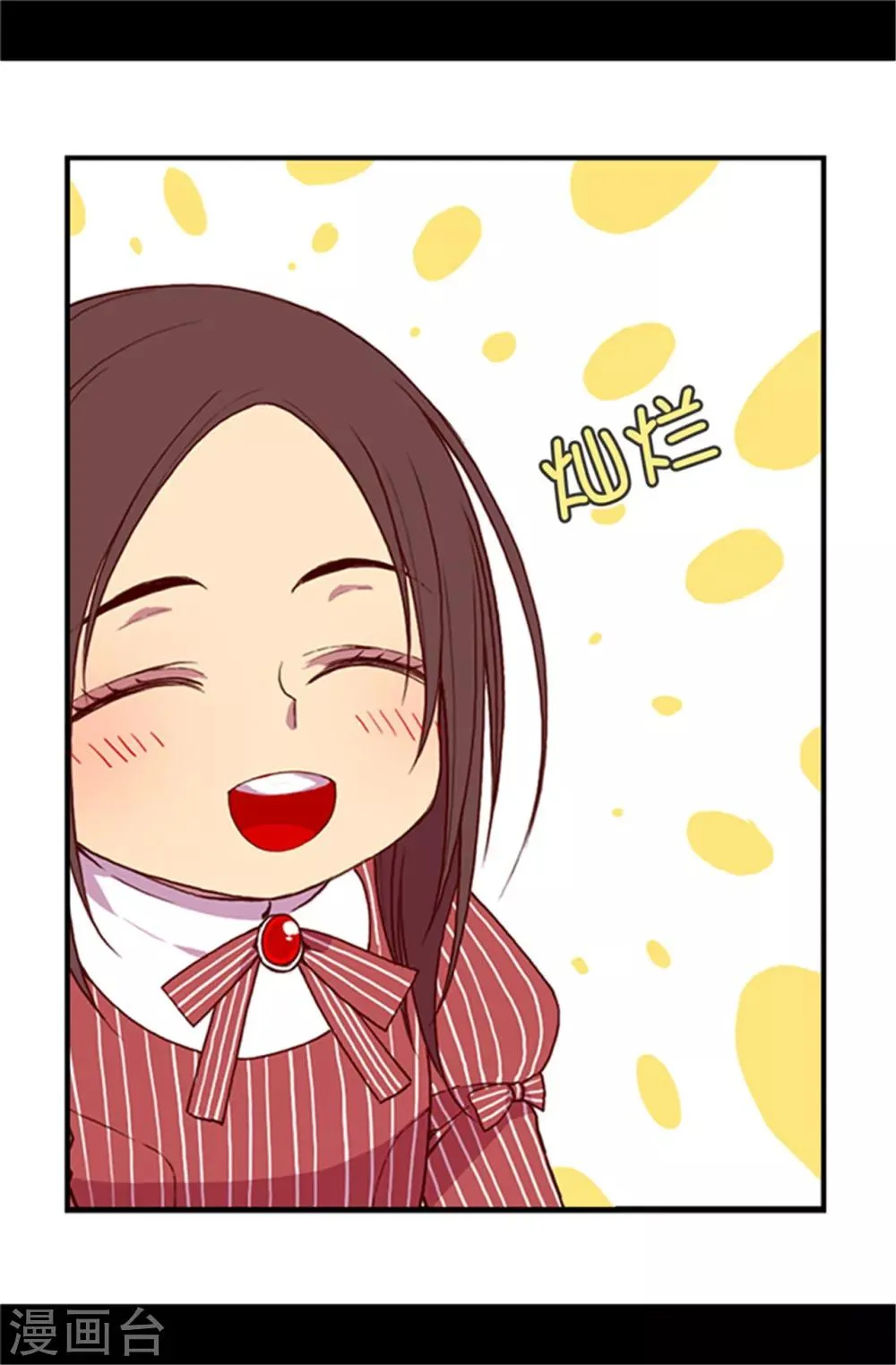 第18话 引领革新 第13页