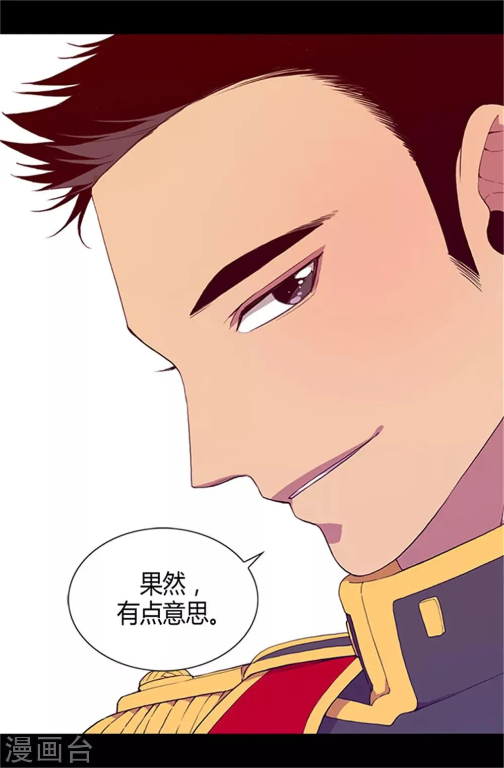 第18话 引领革新 第16页
