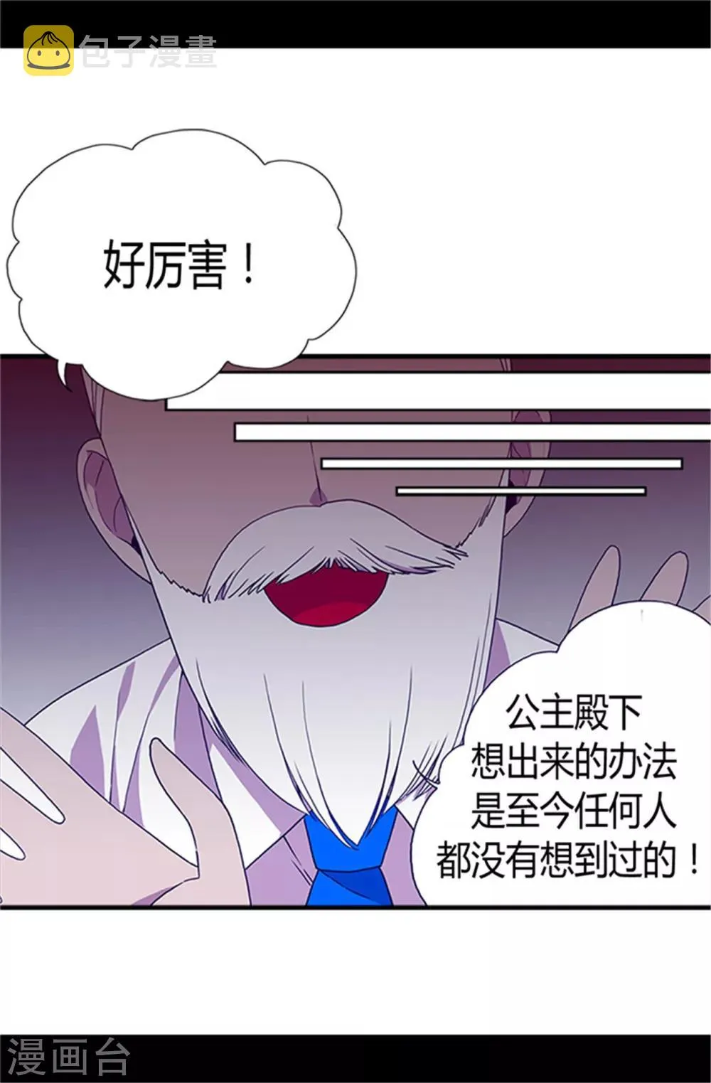 第18话 引领革新 第17页