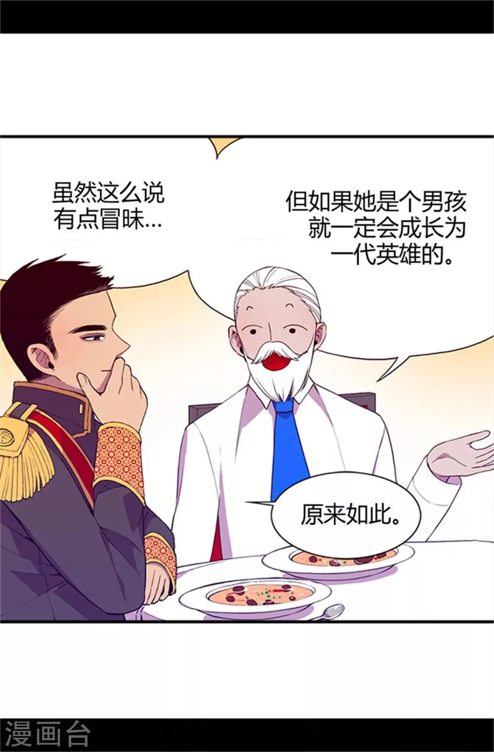 第18话 引领革新 第18页