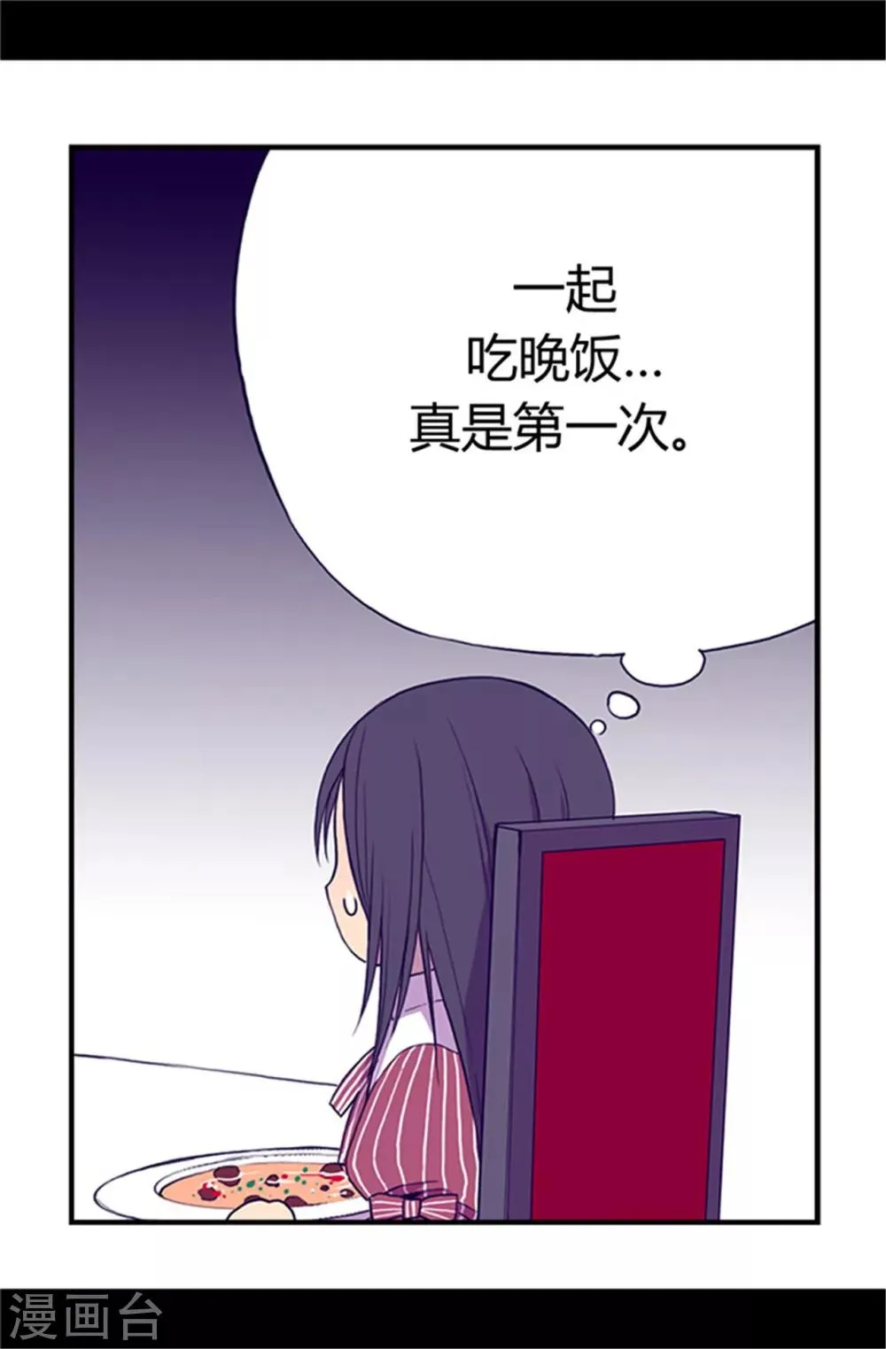 第18话 引领革新 第19页