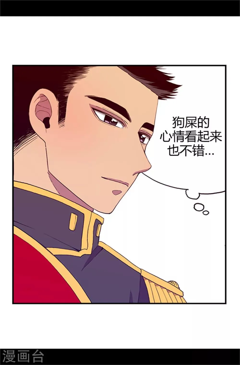 第18话 引领革新 第21页