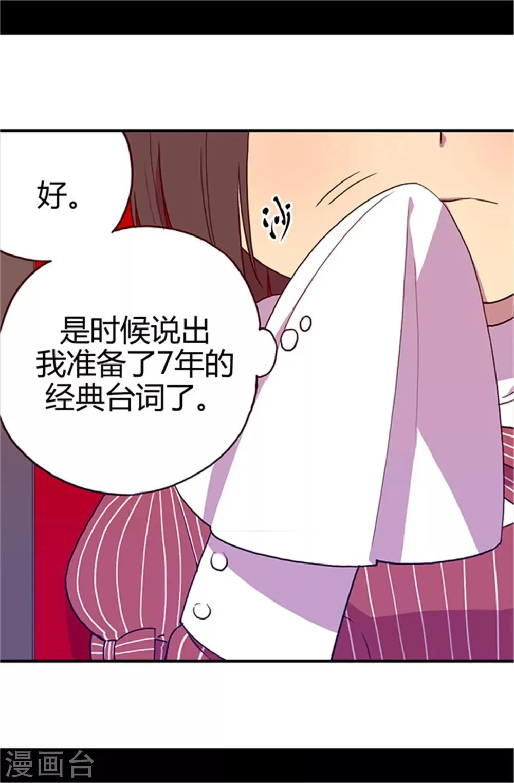 第18话 引领革新 第22页