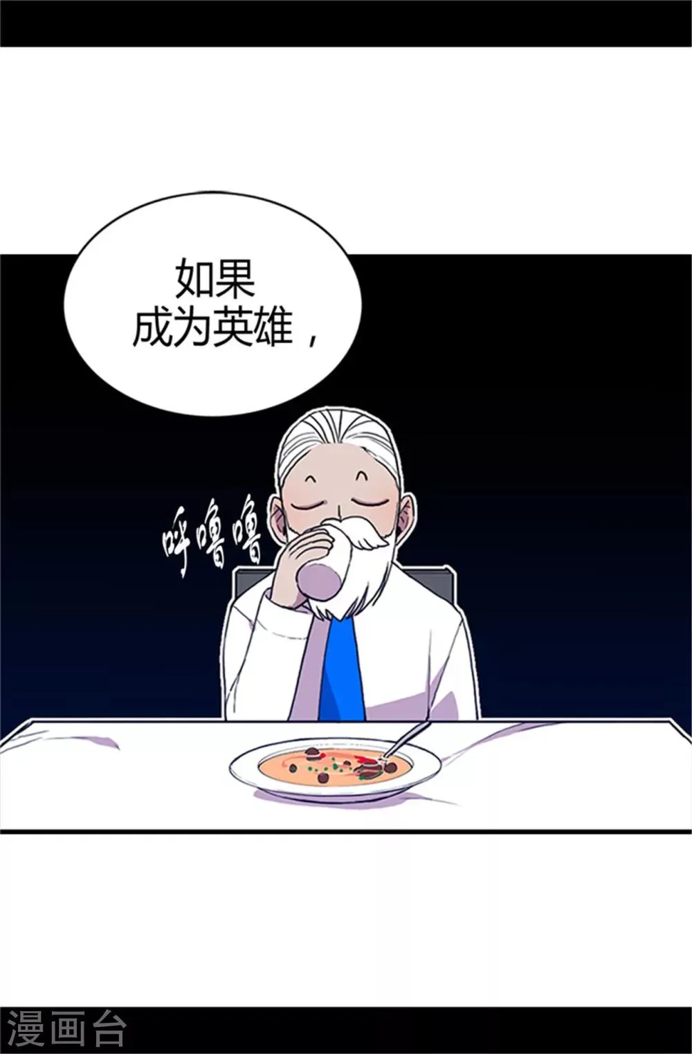 第18话 引领革新 第23页