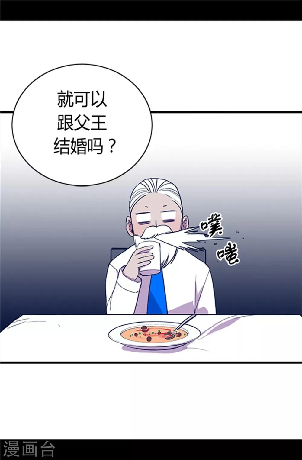 第18话 引领革新 第24页