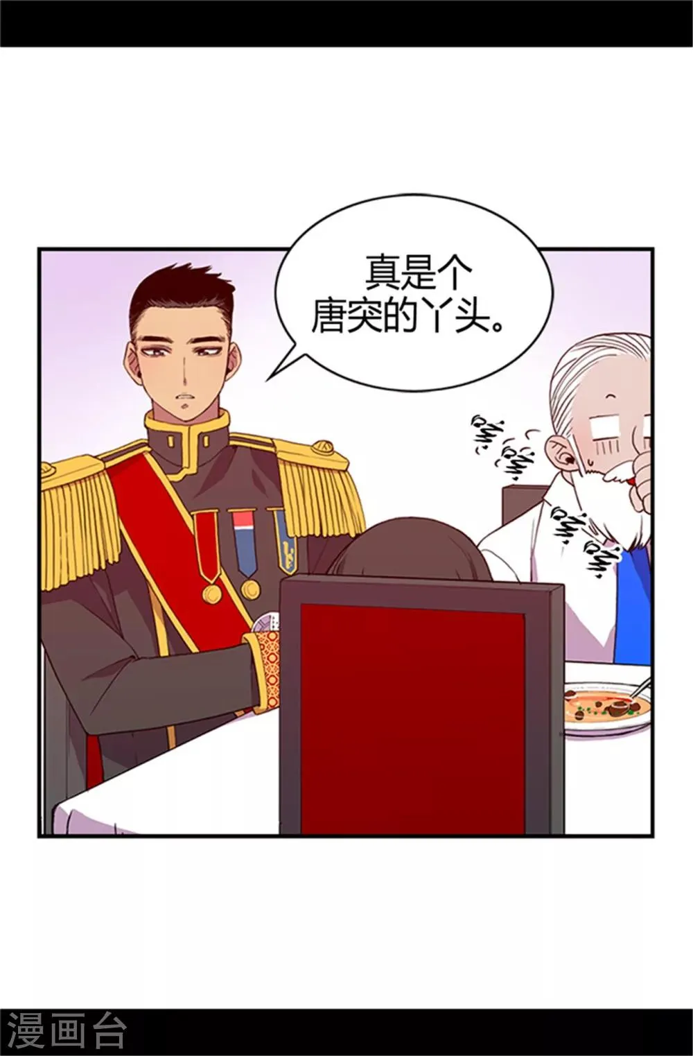 第18话 引领革新 第25页